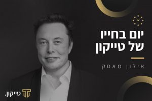 סדר יום בחייו של ריצ'רד ברנסון